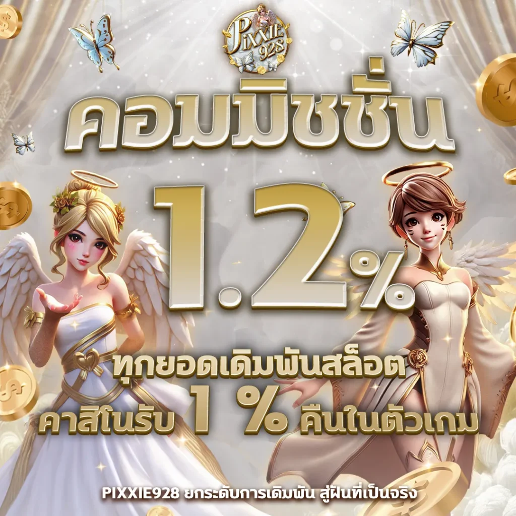 เว็บตรง PG